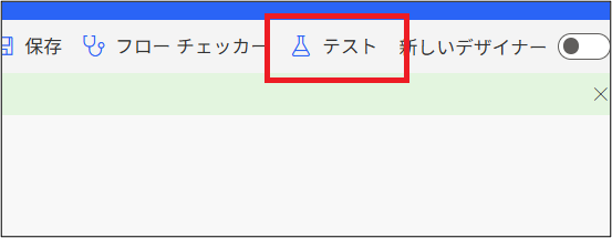 【Power Automate】フローの "実行" と "テスト" の違い 1 833570a0bf40f7cf3bee4891c5e48c56