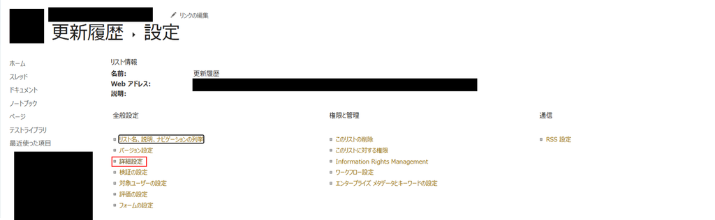 【SharePoint】1つのリストに複数のビューを定義した際の整理方法について 5 029c0df654365705694155ea3dedf696 2