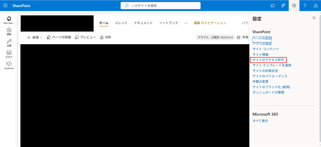 【SharePoint】コンテンツごとに独立した権限設定を行う方法 1 8d4bfd93ee4878135c18bdfaaf257b31