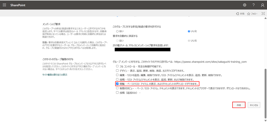 【SharePoint】コンテンツごとに独立した権限設定を行う方法 5 a2ab07b9deffa63d087cfba9c5f6fd39 1