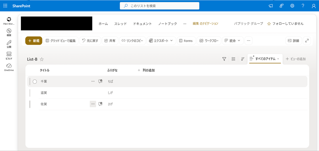 【SharePoint】コンテンツごとに個別にアクセス権限を設定する際の注意点 3 ad9bbcaa1b191c3fdc547d0ba57104e3
