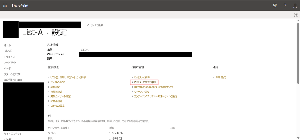 【SharePoint】コンテンツごとに独立した権限設定を行う方法 7 e59a800075212556fd1d0ee96a8b9267