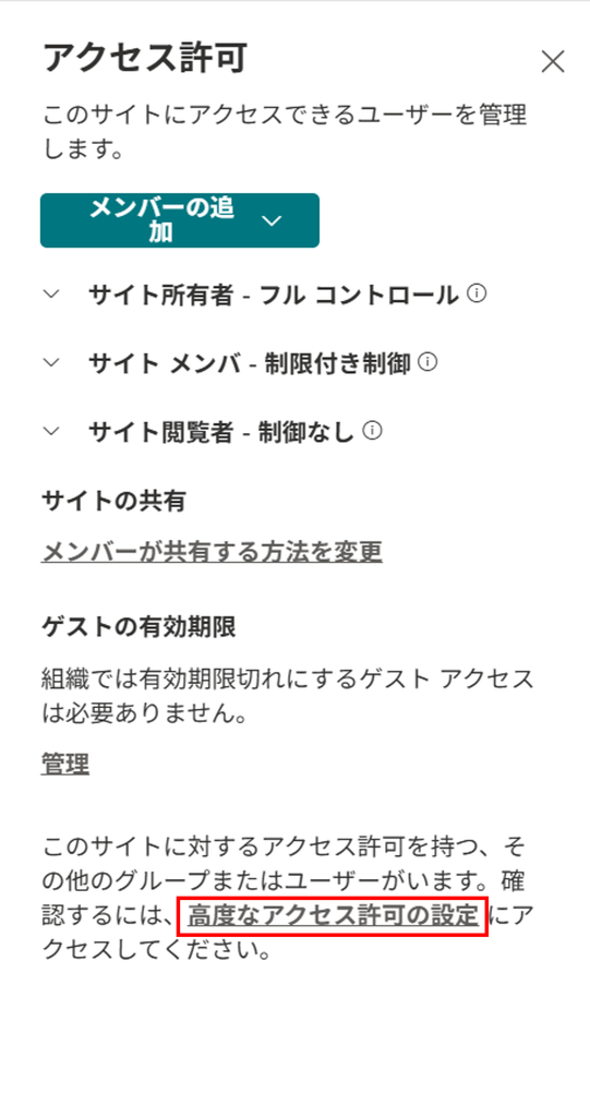 【SharePoint】コンテンツごとに独立した権限設定を行う方法 2 feeda3dc9b490de47e65070bab1cd7df